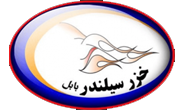 برند خزر