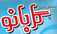 برند گلبانو