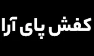 برند پای آرا