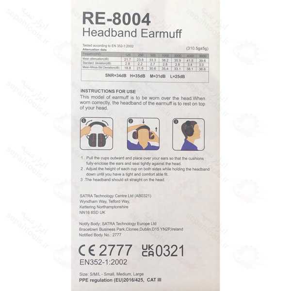 گوشی ایمنی صداگیر مدل RE-8004 برند ریندر