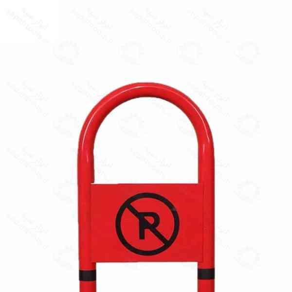 قفل پارکینگ یک متری