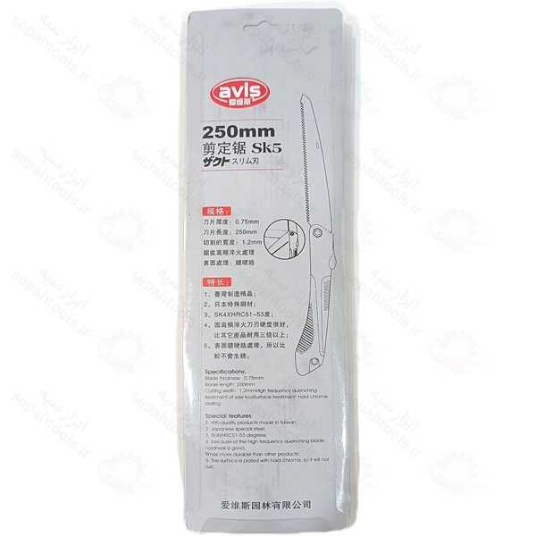 اره تاشو ضامن دار AVIS