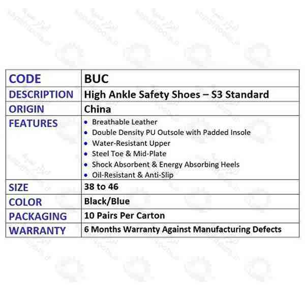 کفش ایمنی مدل BUC ولتکس