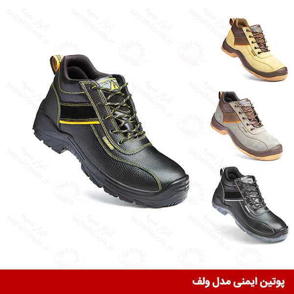 پوتین ایمنی ساتر مدل ولف