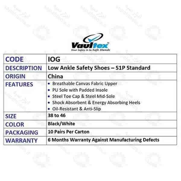 کفش ایمنی ولتکس مدل IOG