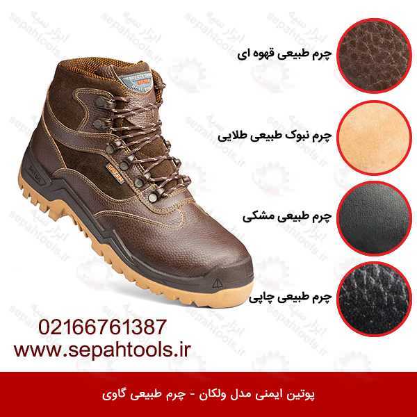 پوتین ایمنی ساق بلند ولکان برند ساتر