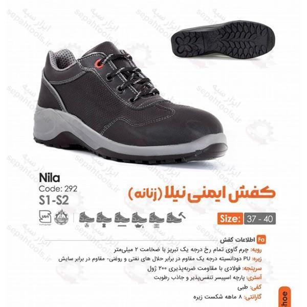 کفش ایمنی نیلا(زنانه)