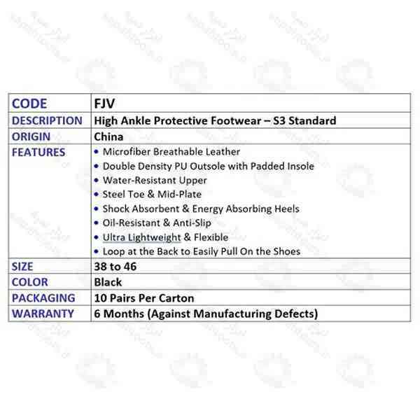 کفش ایمنی مدل FJV ولتکس