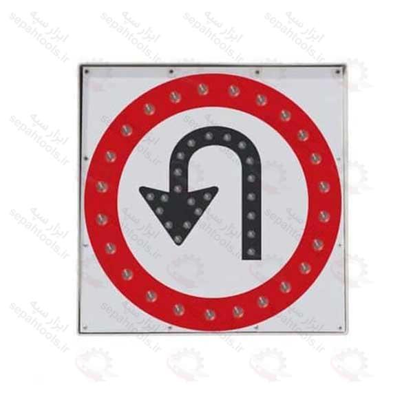 تابلو ترافیکی جهت نما