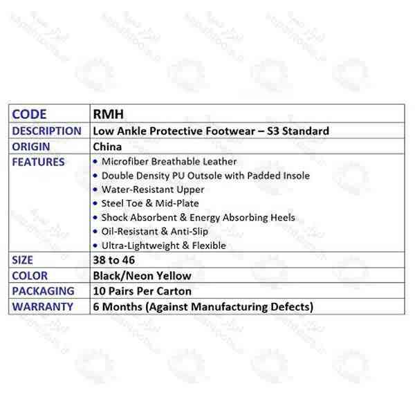 کفش ایمنی ولتکس مدل RMH