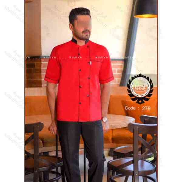 روپوش رستورانی کیمیا مدل آترین کد 279