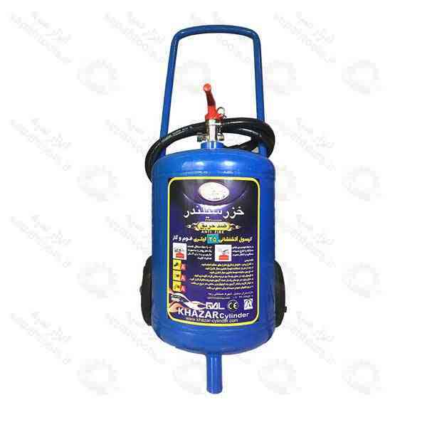 کپسول آتش نشانی 25 لیتری فوم و گاز خزر سیلندر
