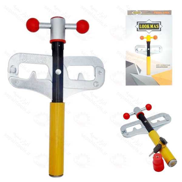 قفل پدال قابل تنظیم خرچنگی