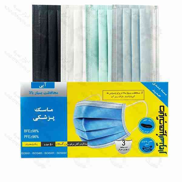 ماسک پزشکی سه لایه دایا تجهیز 50 عددی