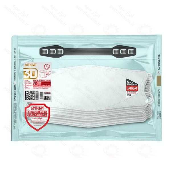 ماسک 3D سه بعدی 5 لایه یحیی