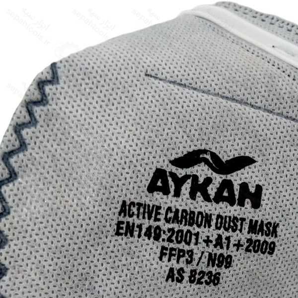 ماسک ایمنی سوپاپدار کربن اکتیو AYKAN مدل FFP3 N99