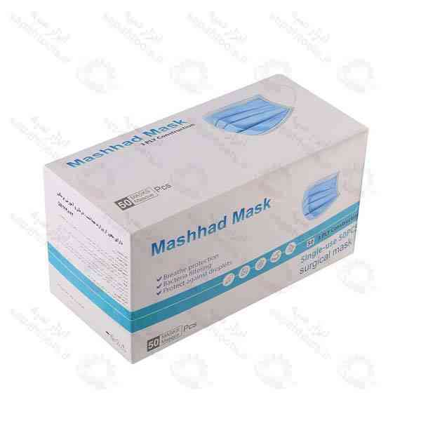 ماسک تنفسی مشهد ماسک بسته 50 عددی