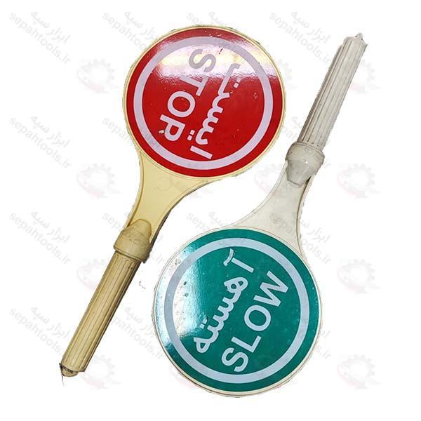 تابلو ایست راهنمایی رانندگی