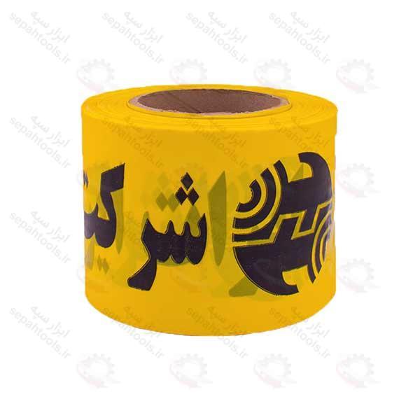 نوار خطر مخابرات