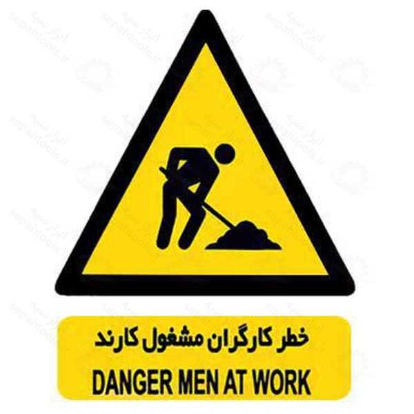 تابلو کارگران مشغول کارند رنگ زرد