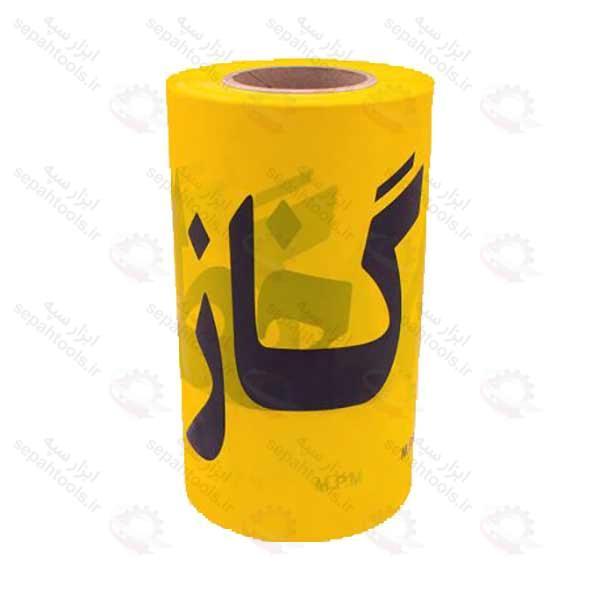 نوار خطر لوله گاز