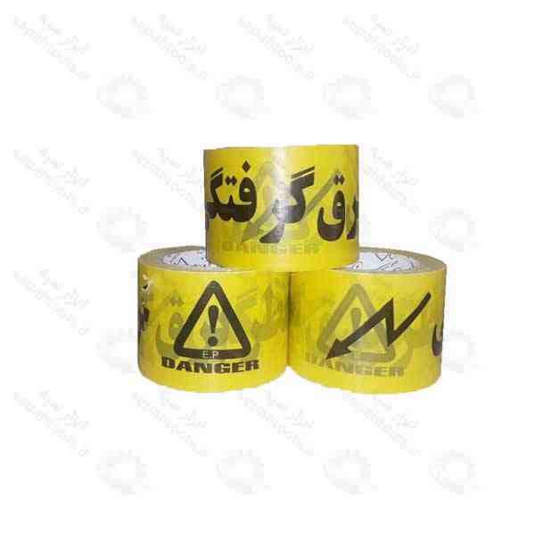 نوار خطر برق، نوار هشدار برق گرفتگی، نوار خطر زرد رنگ، نوار خطر برق گرفتگی عرض 8 سانت