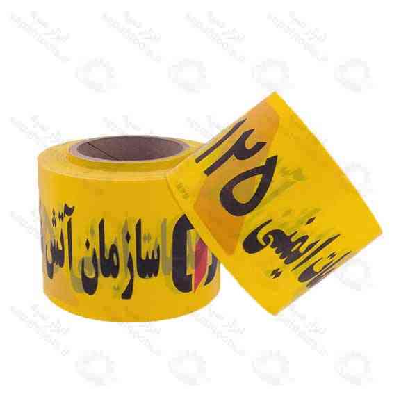 نوار خطر آتش نشانی، نوار خطر زرد، نوار هشدار آتش نشانی عرض 10 سانت