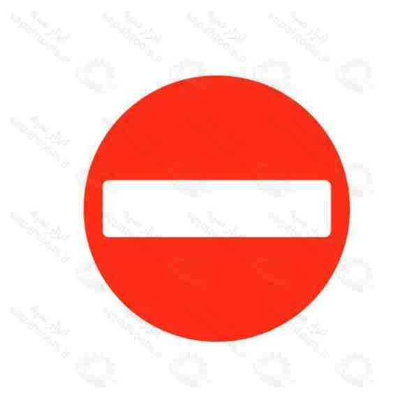 تابلو ورود ممنوع | تابلو علائم راهنمایی رانندگی شبرنگ