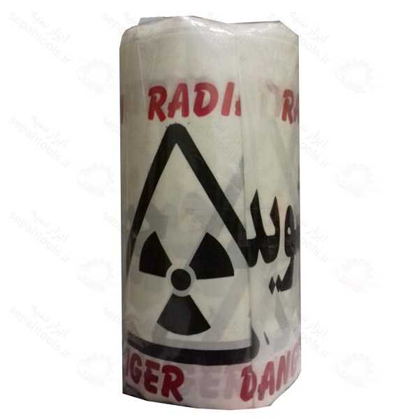 نوار خطر تشعشعات