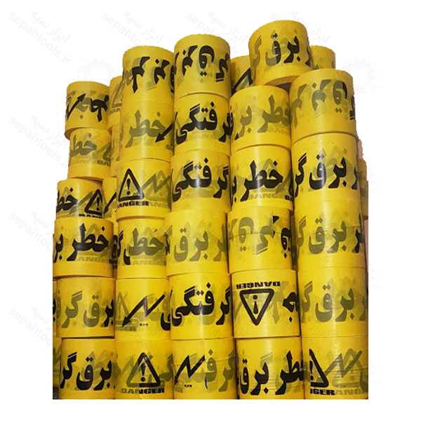 نوار خطر برق