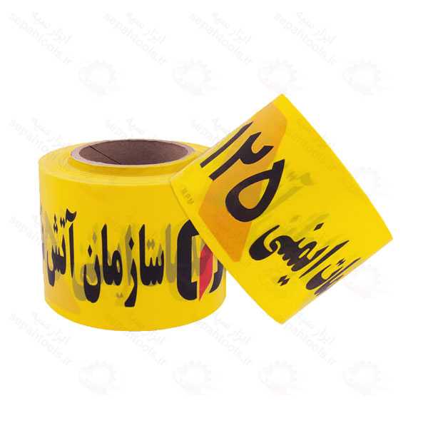 نوار هشدار آتش نشانی