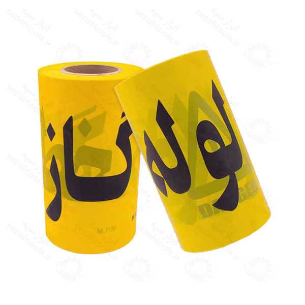 نوار خطر گاز