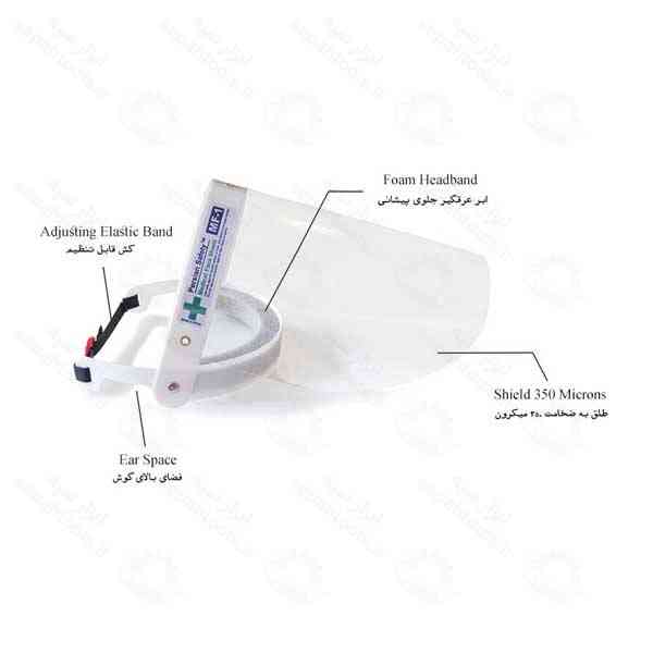 شیلد صورت طبی MF-1 پرشین