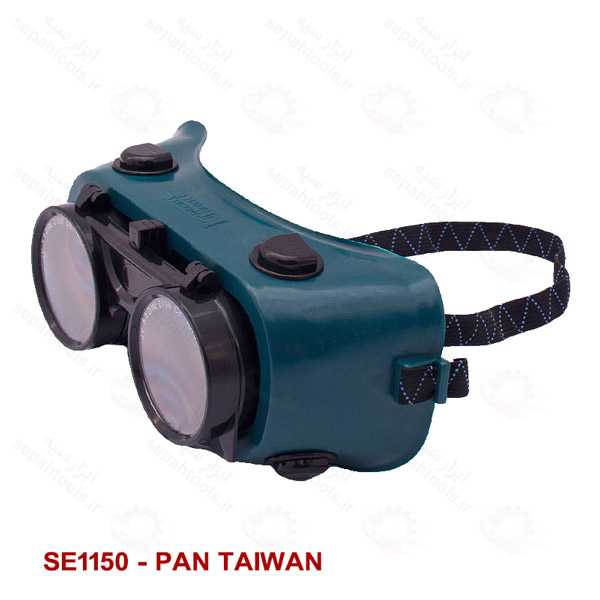 عینک جوشکاری مدل SE1140 SE1150 دونقابه برند PAN TAIWAN