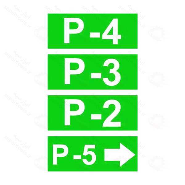 تابلو اطلاعات طبقات پارکینگ تکی 30 در 70 سانت