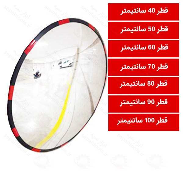 آینه محدب (در 7 سایز)