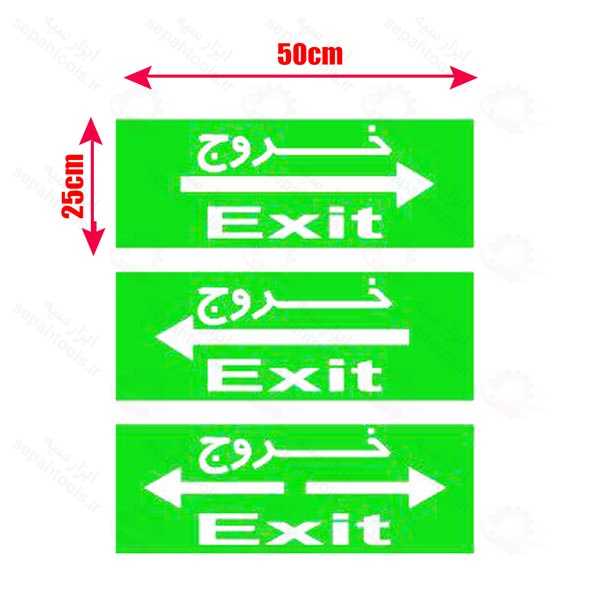 تابلو اطلاعات طبقات پارکینگ خروج تکی 25 در 50 سانت