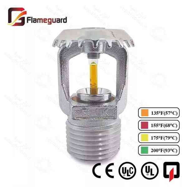 اسپرینکلر بالا زن واکنش سریع 57 درجه سانتیگراد Flameguard مدل FL200U
