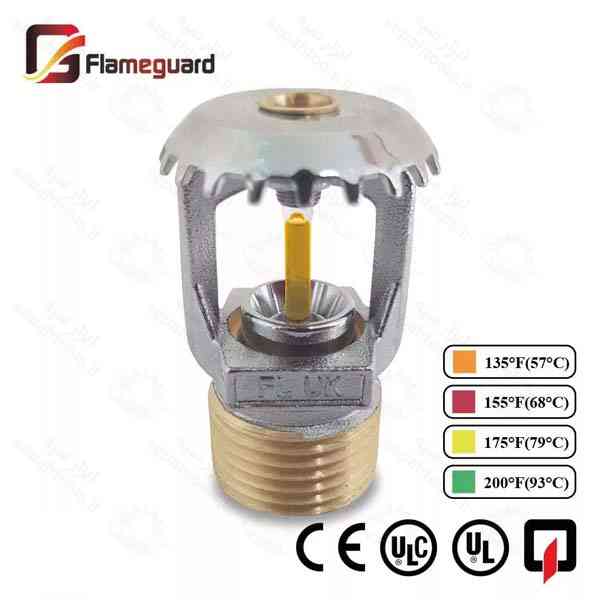 اسپرینکلر بالا زن واکنش سریع 57 درجه سانتیگراد Flameguard مدل FL200U