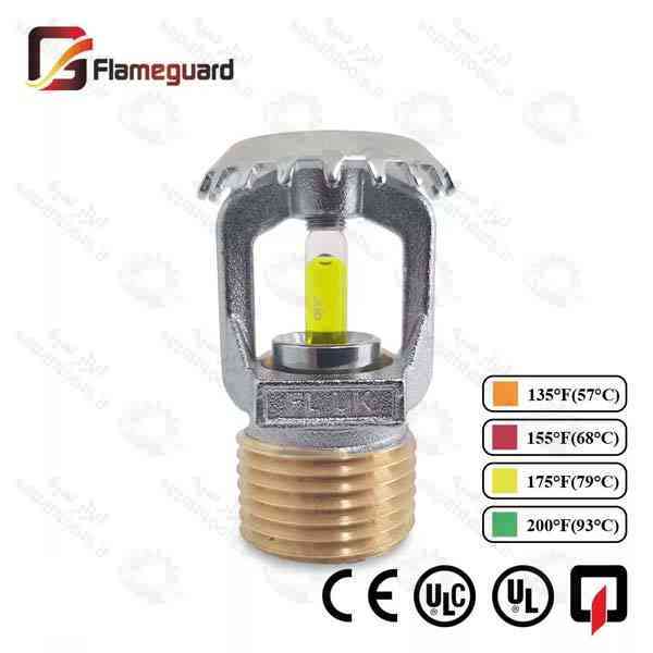 اسپرینکلر بالا زن واکنش استاندارد 79 درجه سانتیگراد Flameguard مدل FL100U
