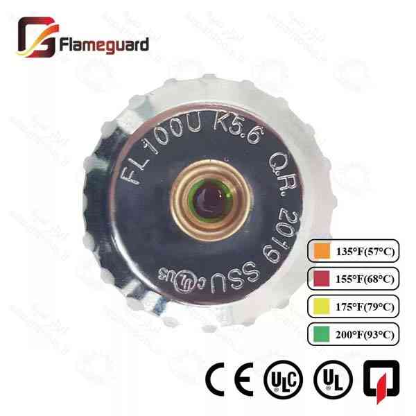 اسپرینکلر بالا زن واکنش استاندارد 93 درجه سانتی گراد Flameguard مدل FL100U