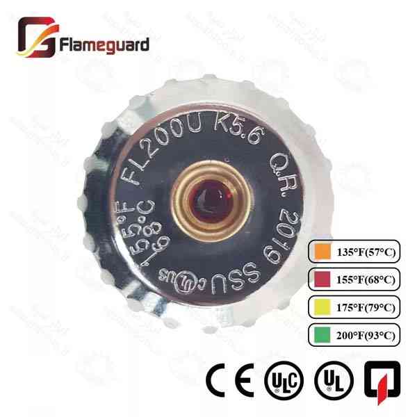 اسپرینکلر بالا زن واکنش سریع 68 درجه سانتیگراد فلیمگارد مدل FL200U