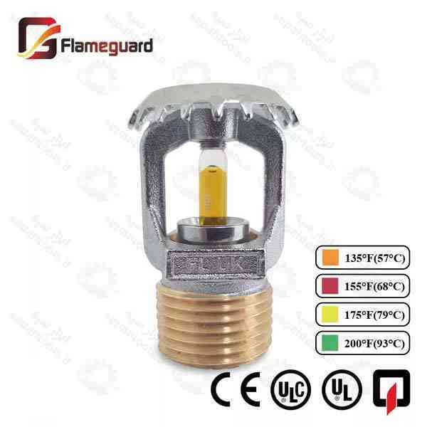 اسپرینکلر بالا زن واکنش استاندارد 57 درجه سانتیگراد Flameguard مدل FL100U