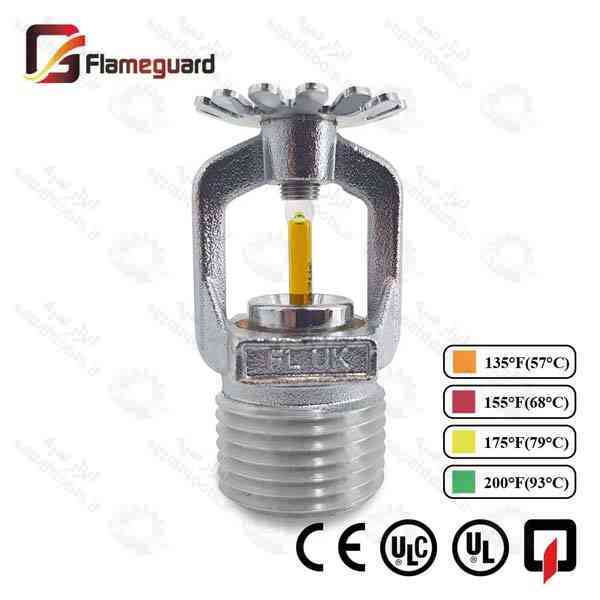 اسپرینکلر پایین زن واکنش سریع 57 درجه سانتیگراد Flameguard مدل fl200P