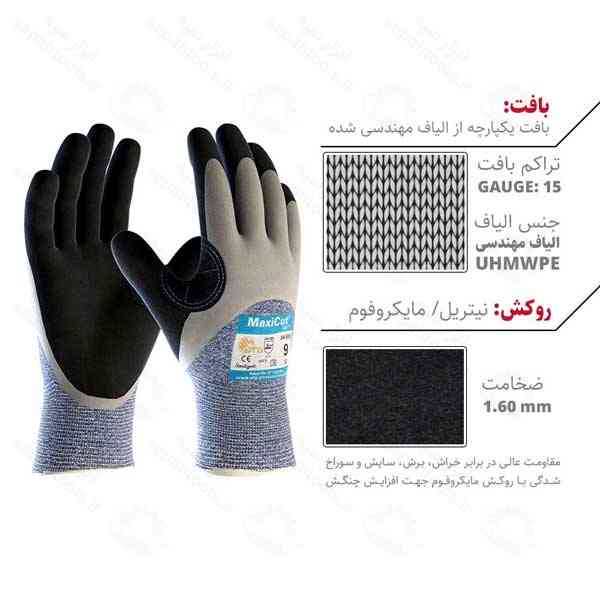 دستکش ضدبرش مکسی کات اویل 5 ATG - دستکش ایمنی ضد برش مکسی
