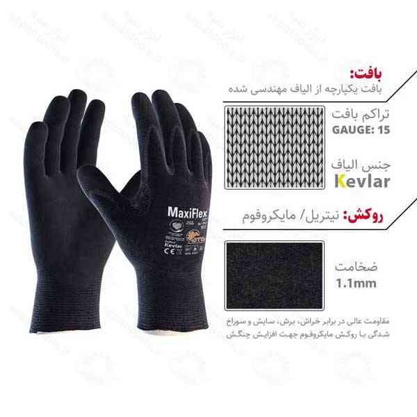 دستکش ایمنی مکسی فلکس کات ATG - دستکش کولار ضدبرش