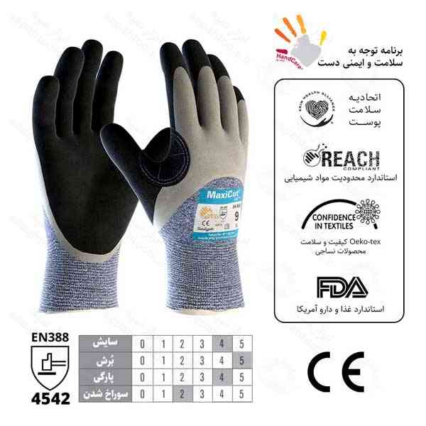 دستکش ضدبرش مکسی کات اویل 5 ATG - دستکش ایمنی ضد برش مکسی