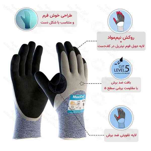 دستکش ضدبرش مکسی کات اویل 5 ATG - دستکش ایمنی ضد برش مکسی