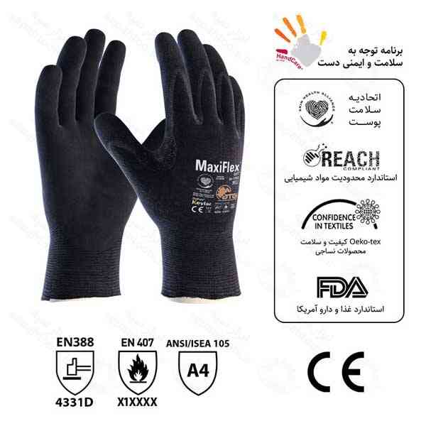دستکش ایمنی مکسی فلکس کات ATG - دستکش کولار ضدبرش