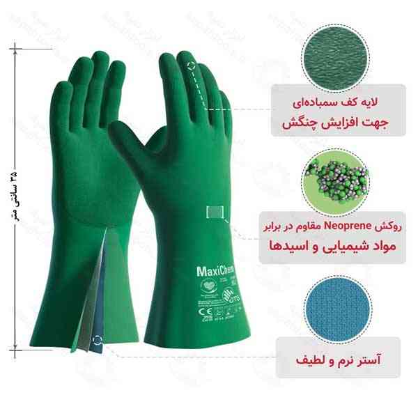 دستکش ضد اسید ATG - دستکش ایمنی ضد اسید و مواد شیمیایی MaxiChem